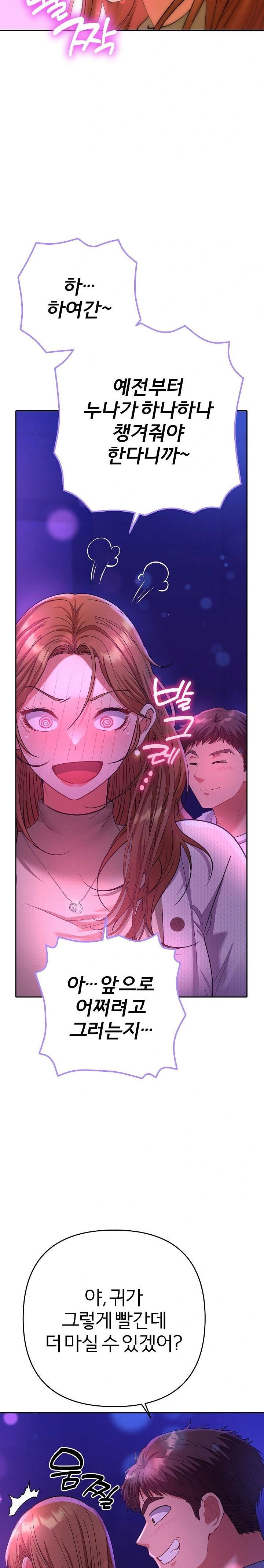 everyones-man-raw-chap-2-33