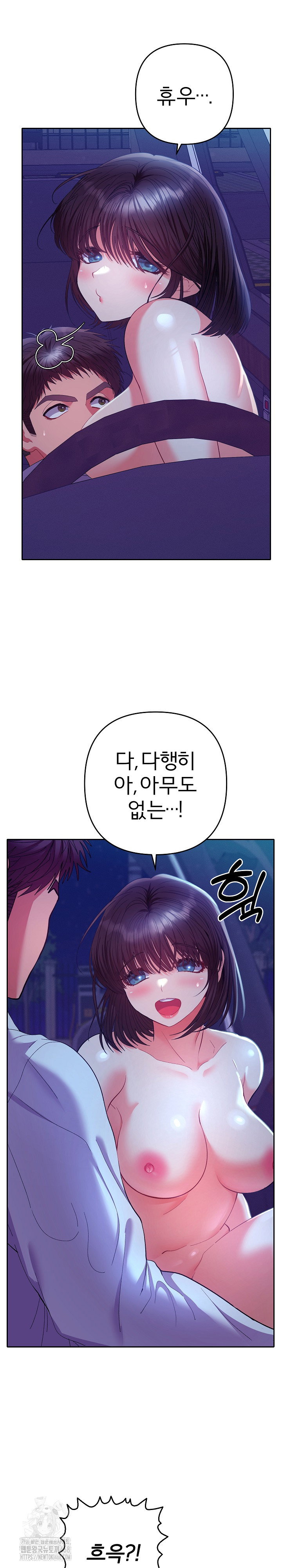 everyones-man-raw-chap-21-9
