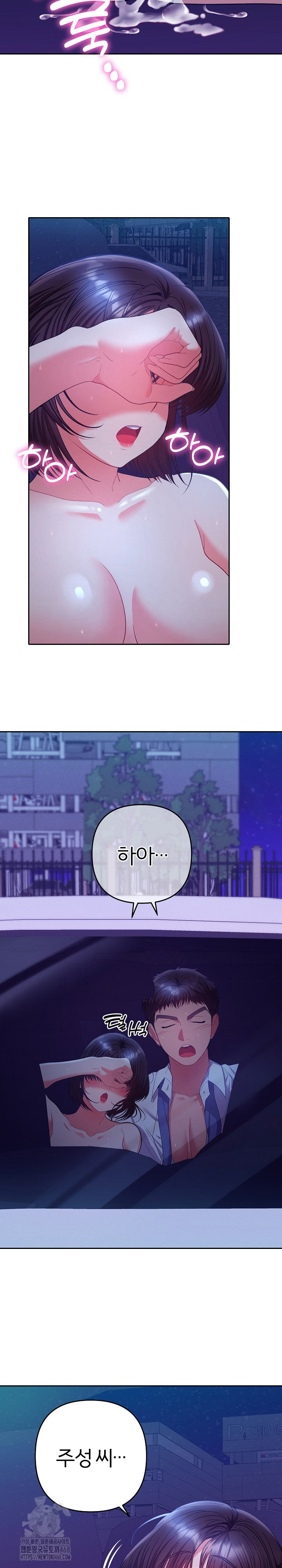 everyones-man-raw-chap-21-22