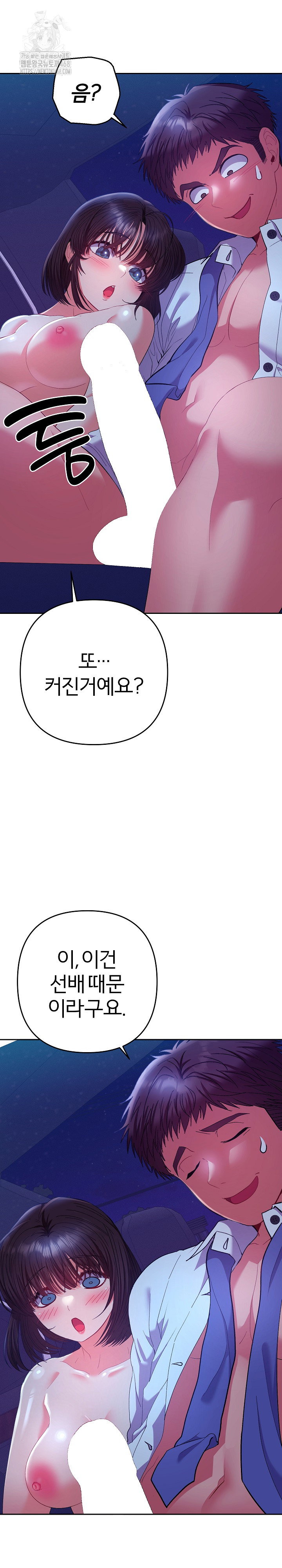 everyones-man-raw-chap-21-26