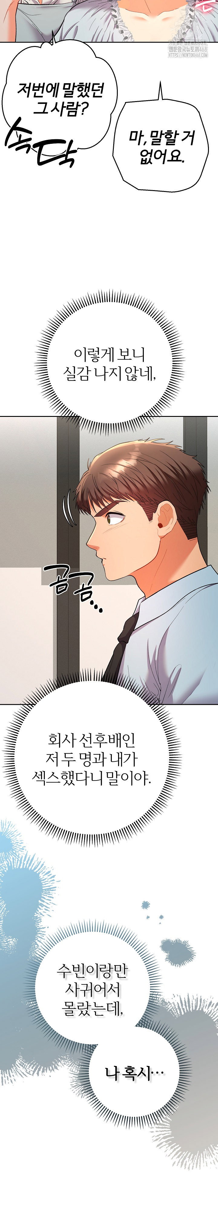 everyones-man-raw-chap-21-31