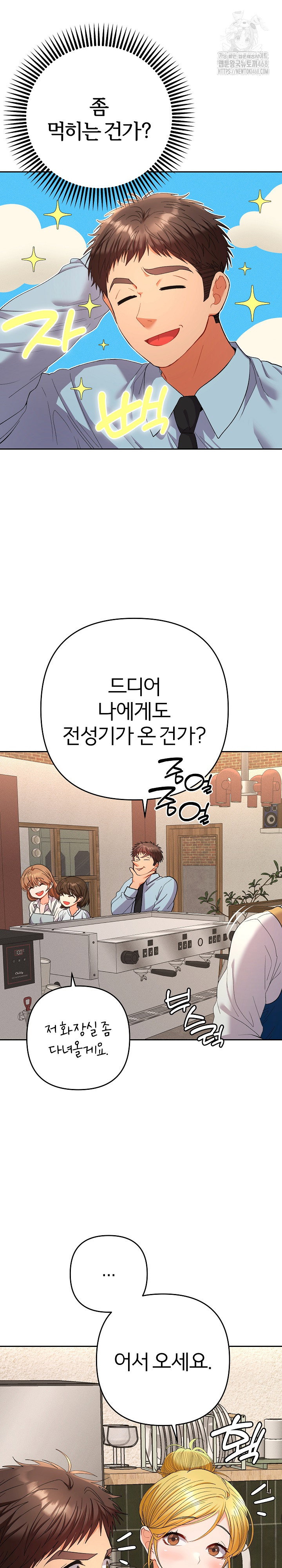 everyones-man-raw-chap-21-32