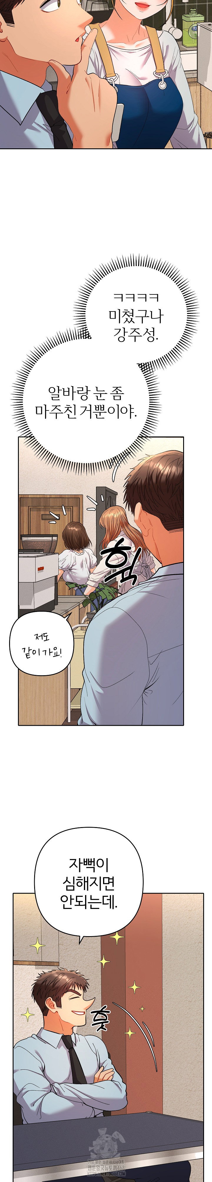 everyones-man-raw-chap-21-33