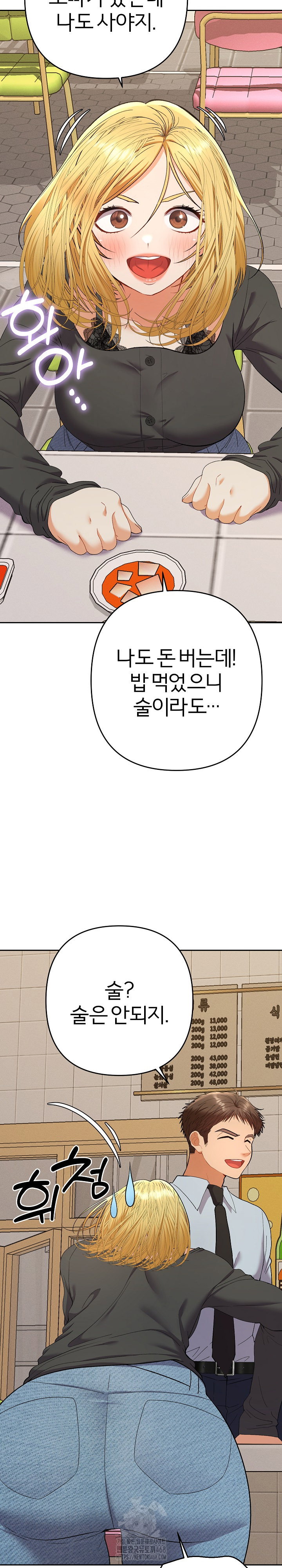 everyones-man-raw-chap-23-14