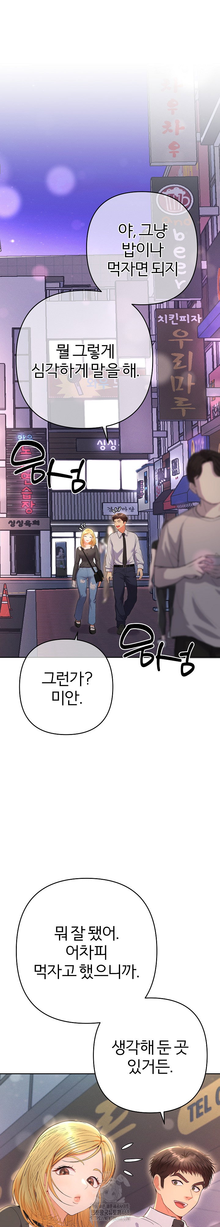 everyones-man-raw-chap-23-1