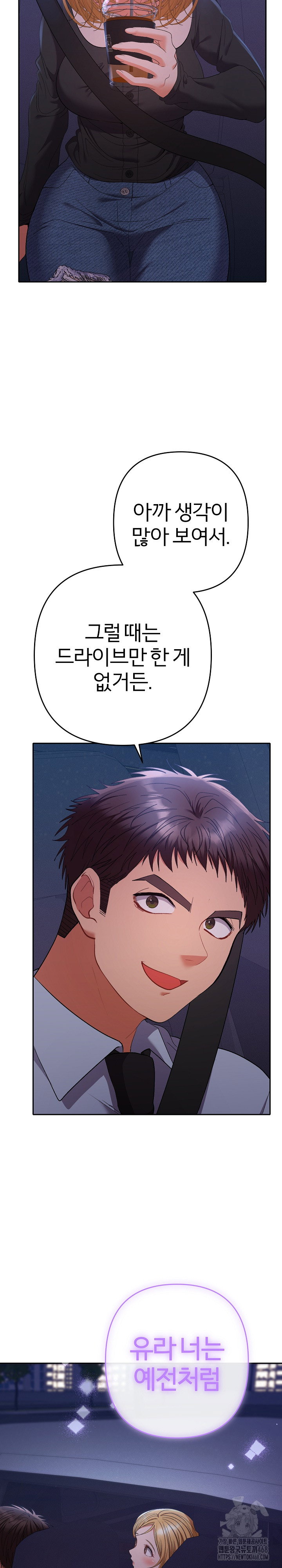 everyones-man-raw-chap-23-21