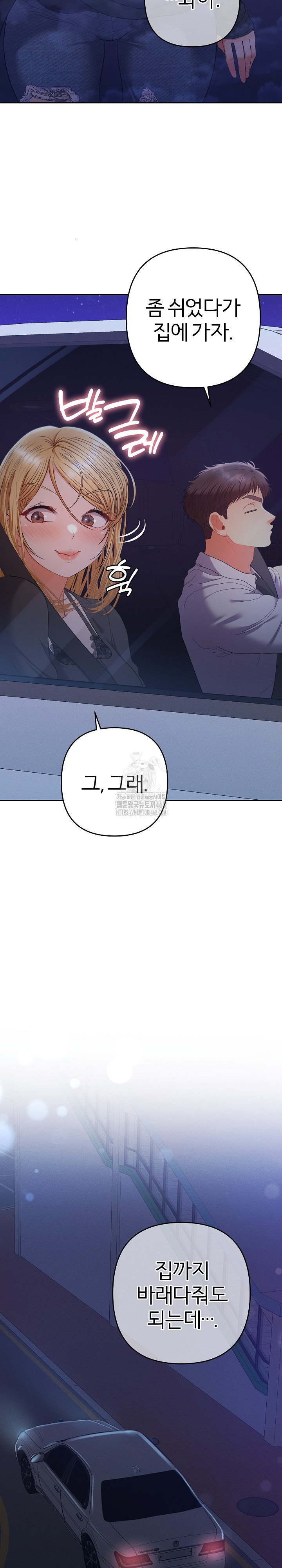 everyones-man-raw-chap-23-23