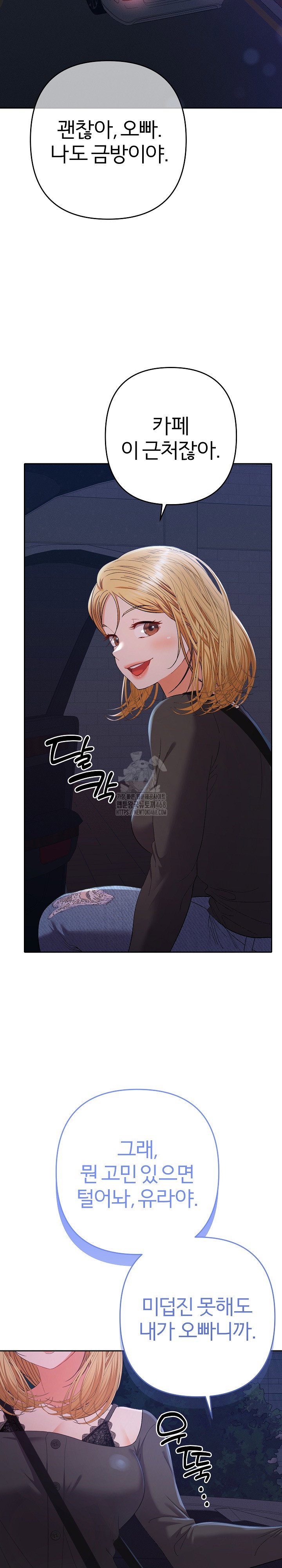 everyones-man-raw-chap-23-24