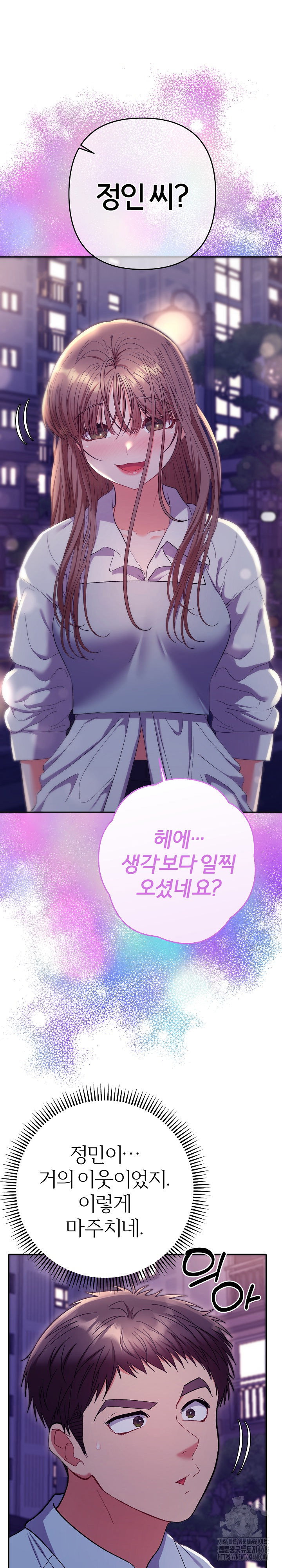 everyones-man-raw-chap-23-28