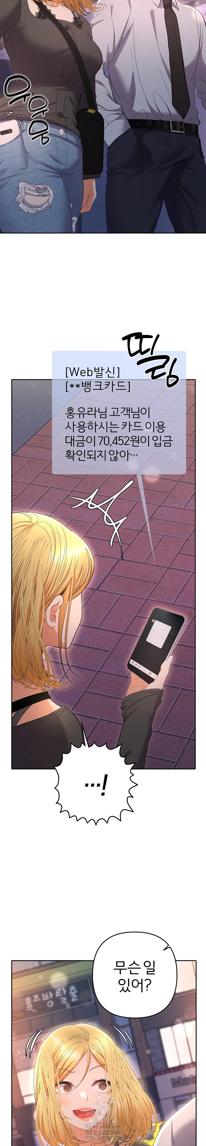 everyones-man-raw-chap-23-2