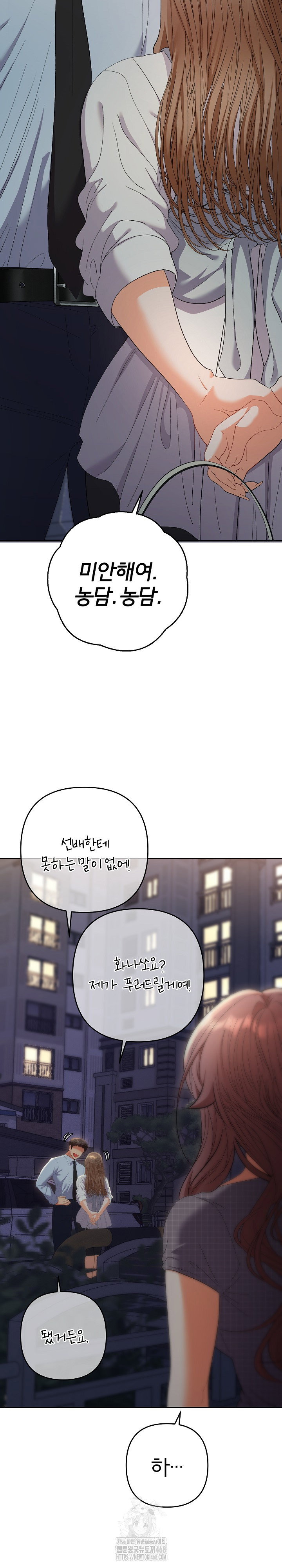 everyones-man-raw-chap-23-31