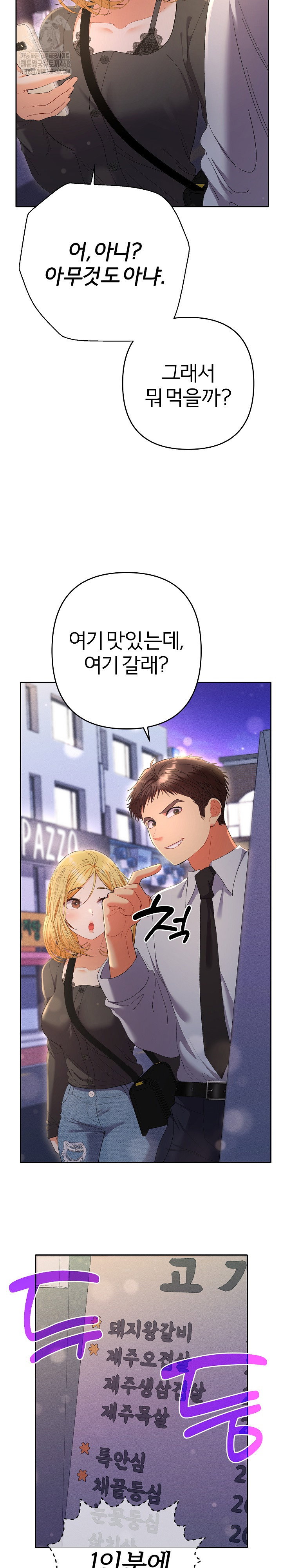 everyones-man-raw-chap-23-3