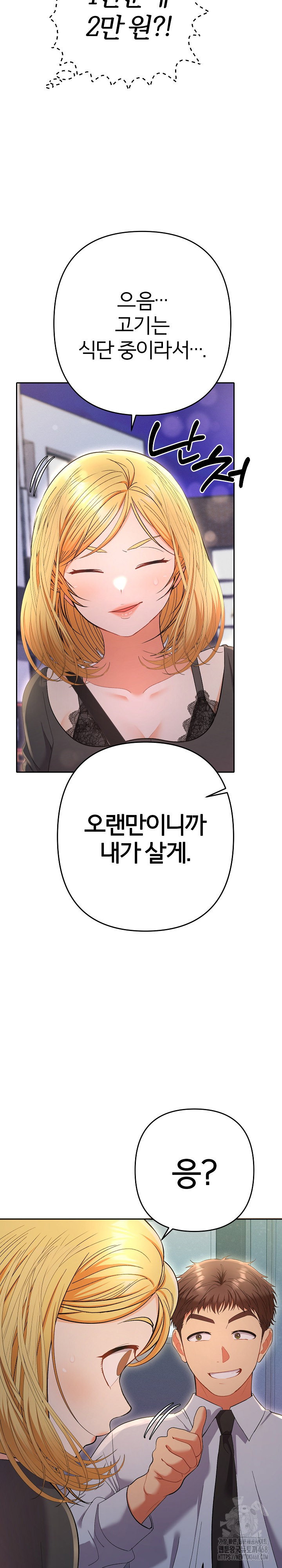everyones-man-raw-chap-23-4