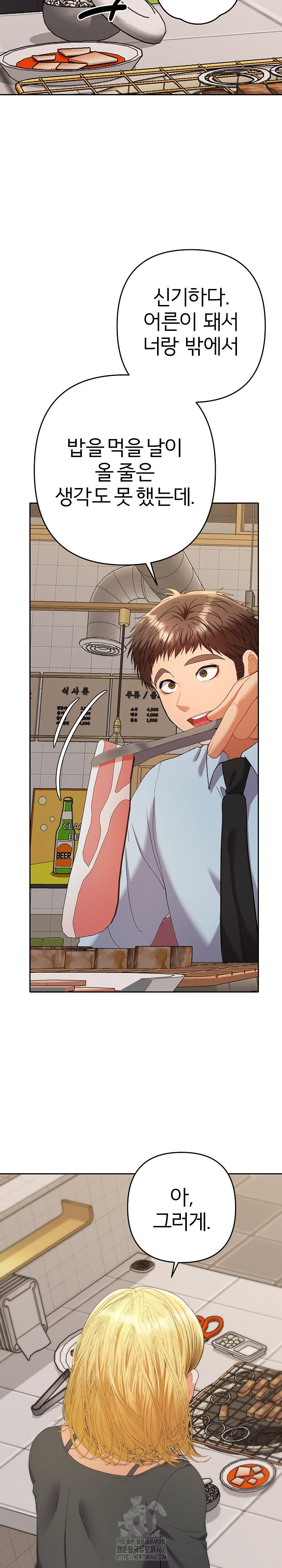 everyones-man-raw-chap-23-6