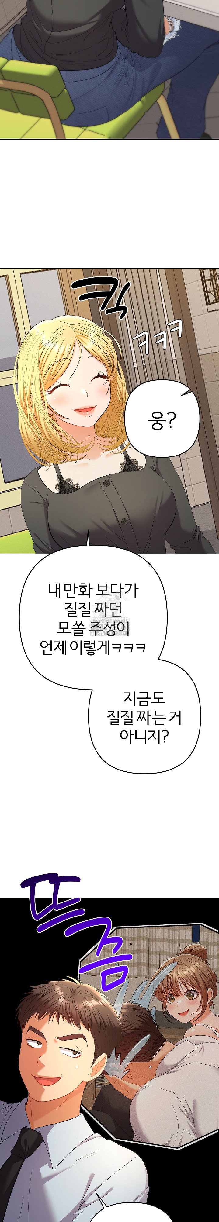everyones-man-raw-chap-23-7