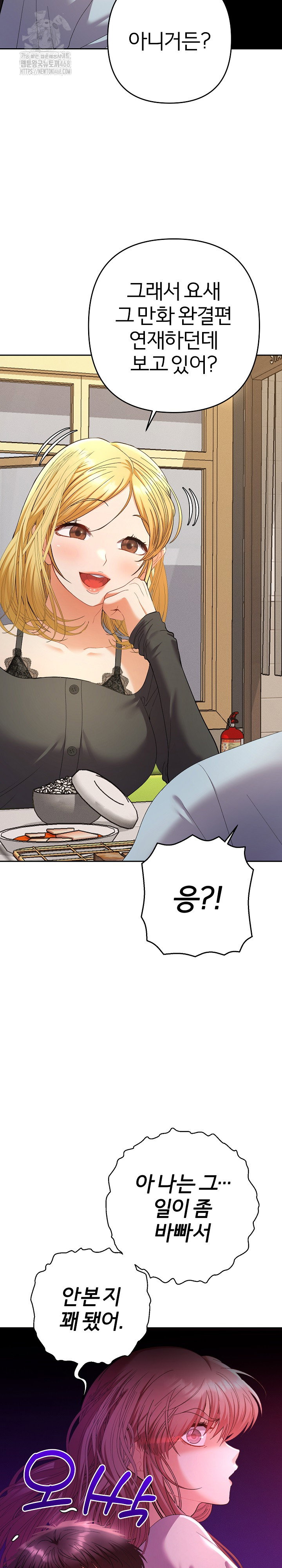 everyones-man-raw-chap-23-8