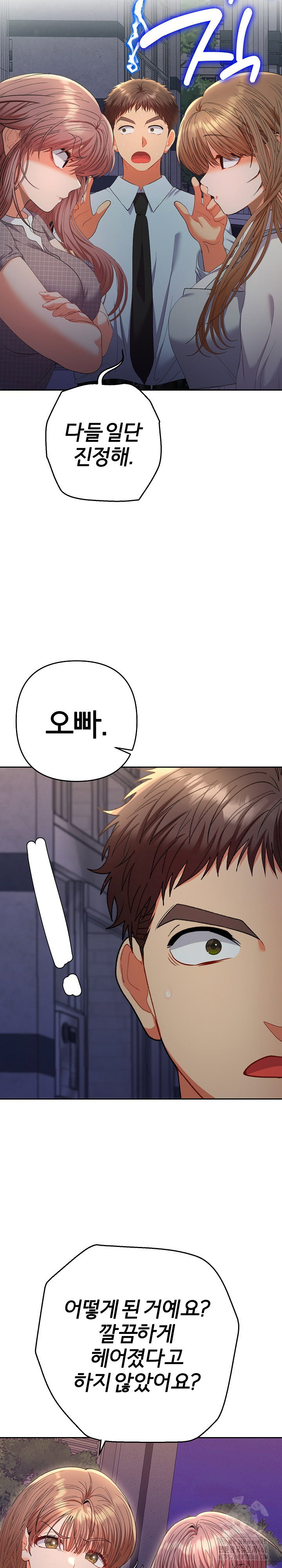 everyones-man-raw-chap-24-15