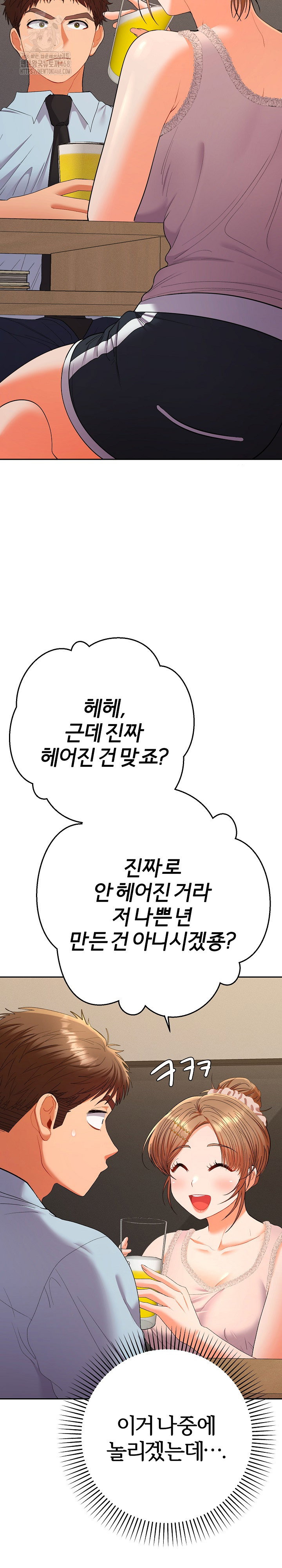 everyones-man-raw-chap-24-25
