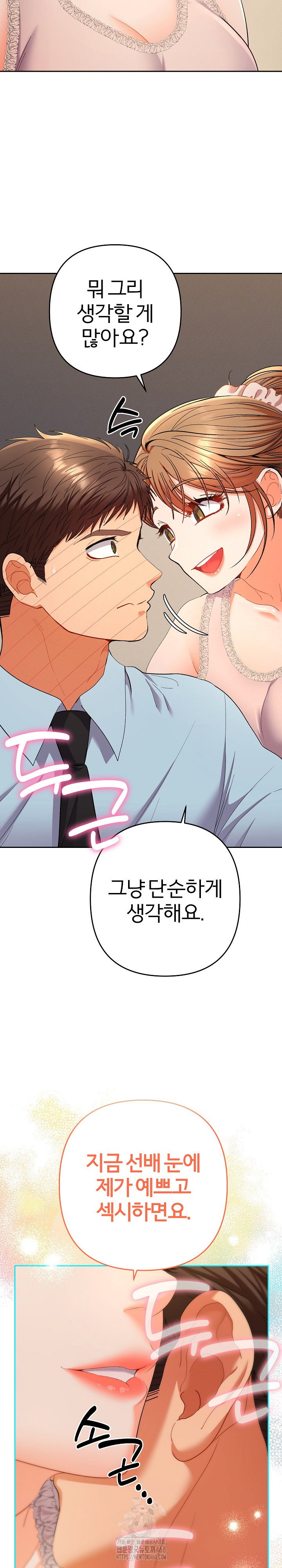 everyones-man-raw-chap-24-37