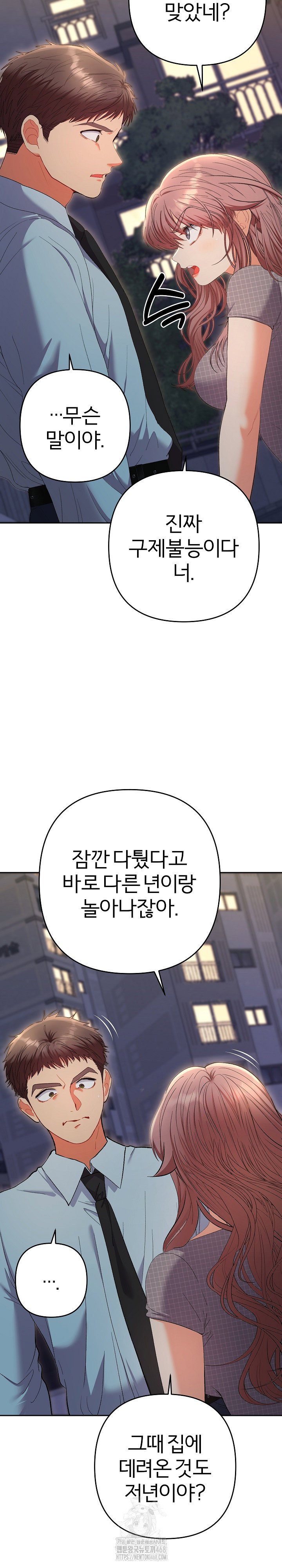 everyones-man-raw-chap-24-4
