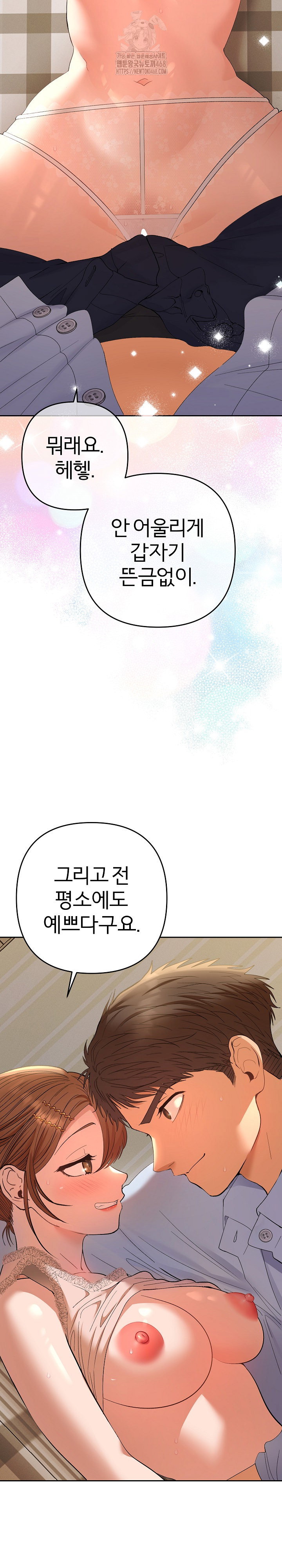 everyones-man-raw-chap-25-8