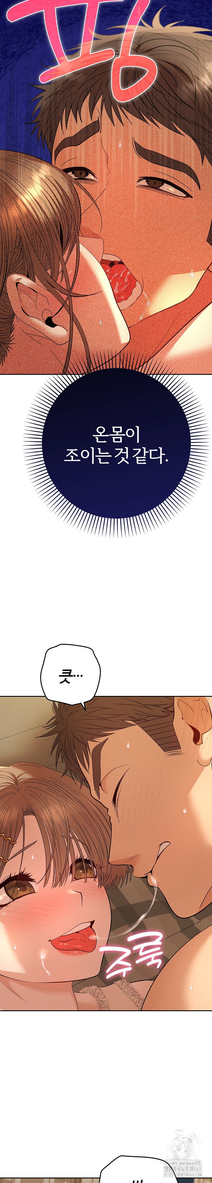 everyones-man-raw-chap-26-4