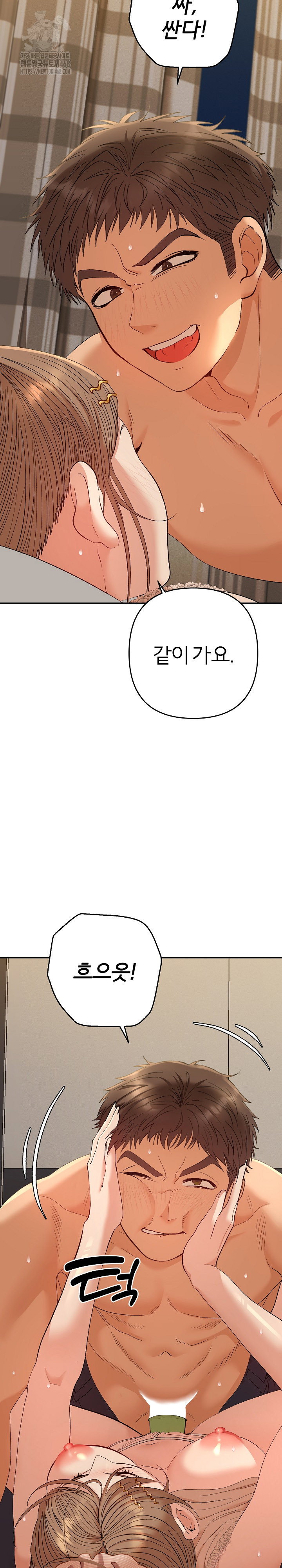 everyones-man-raw-chap-26-5