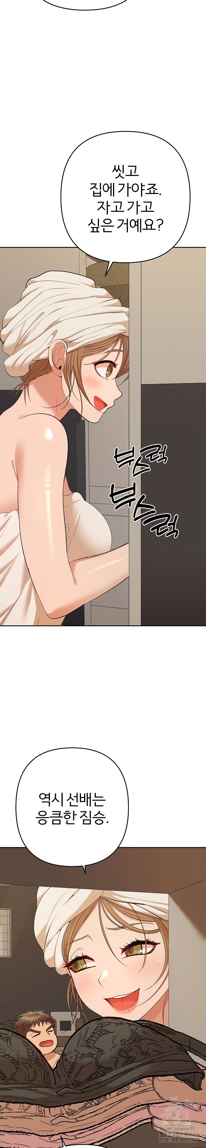 everyones-man-raw-chap-26-14