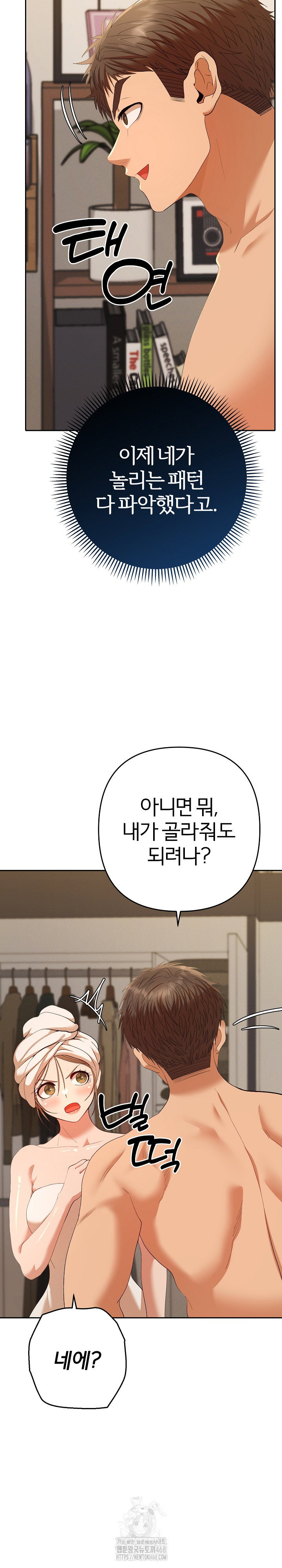 everyones-man-raw-chap-26-19