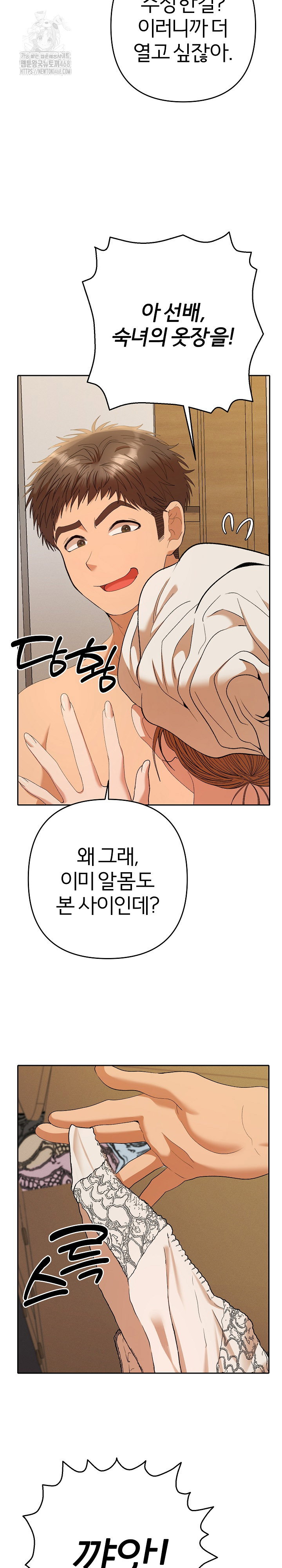 everyones-man-raw-chap-26-21