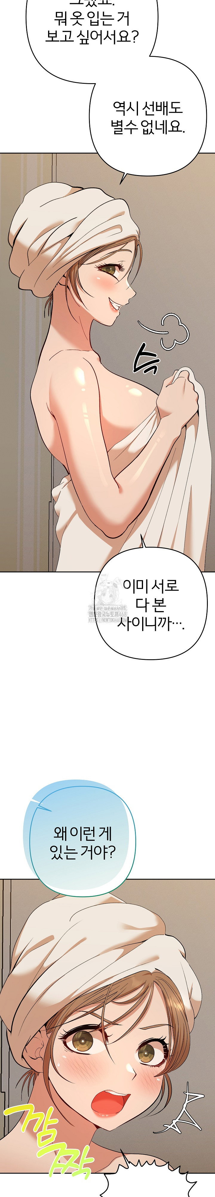 everyones-man-raw-chap-26-26