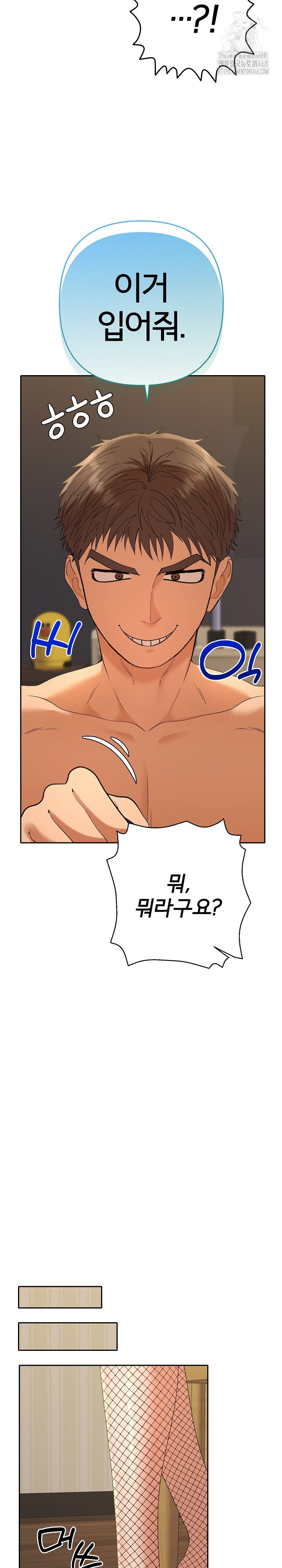 everyones-man-raw-chap-26-27