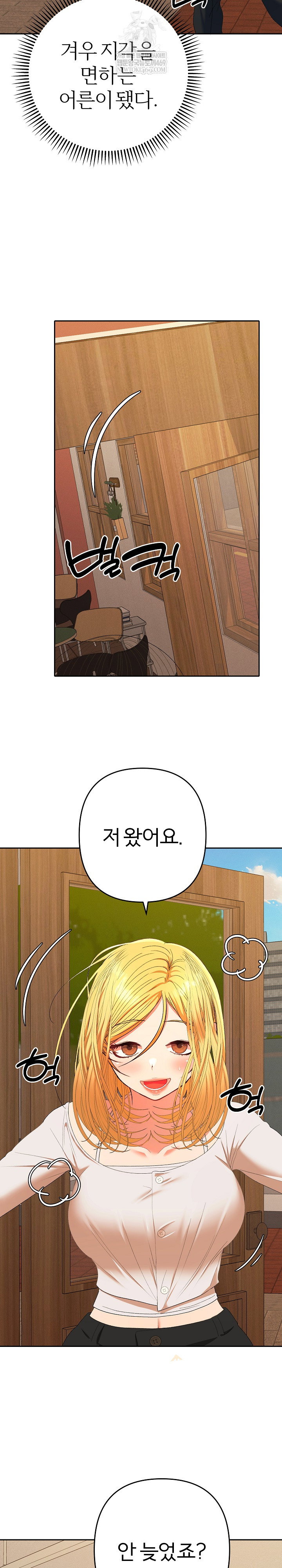 everyones-man-raw-chap-28-21