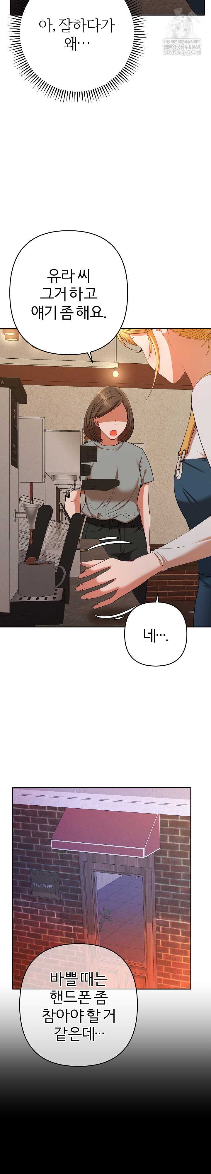 everyones-man-raw-chap-29-26