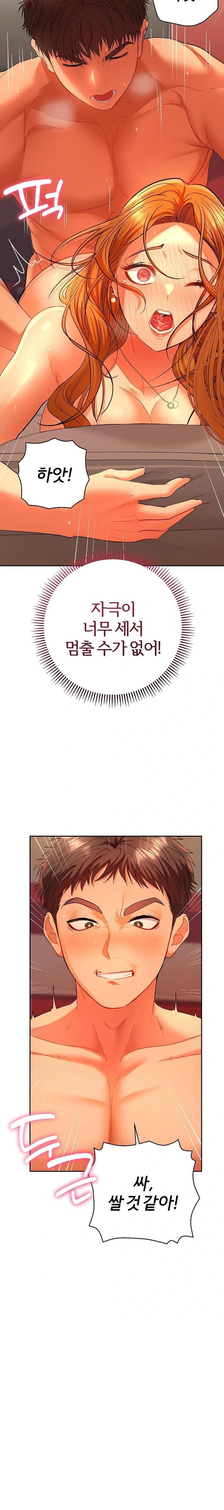 everyones-man-raw-chap-3-15