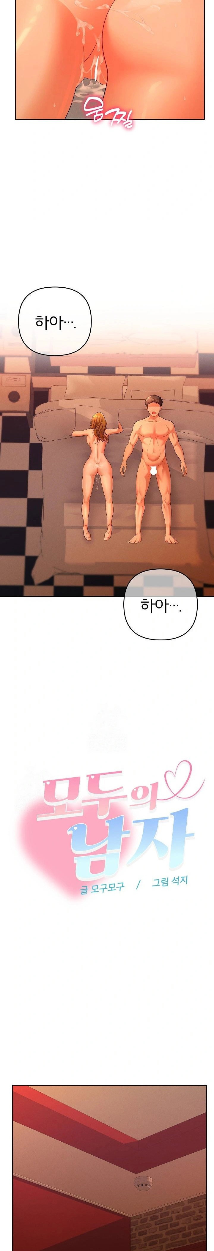 everyones-man-raw-chap-3-18