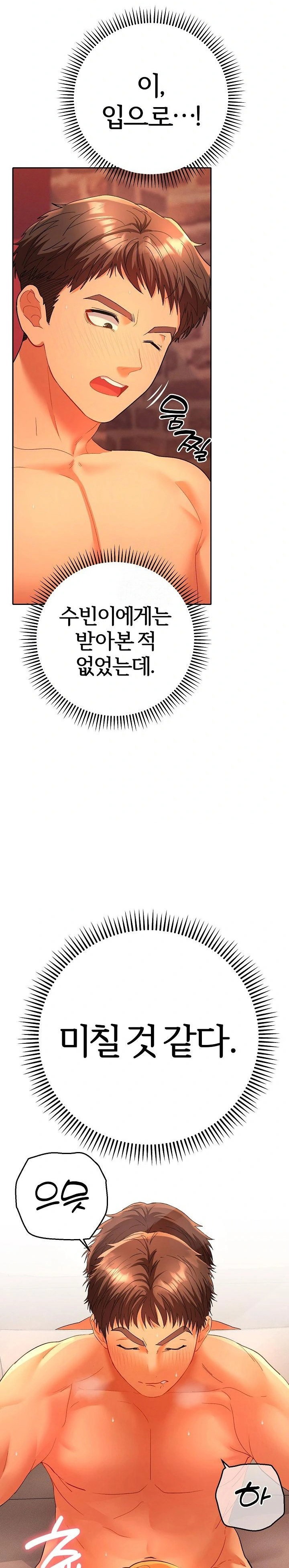 everyones-man-raw-chap-3-26