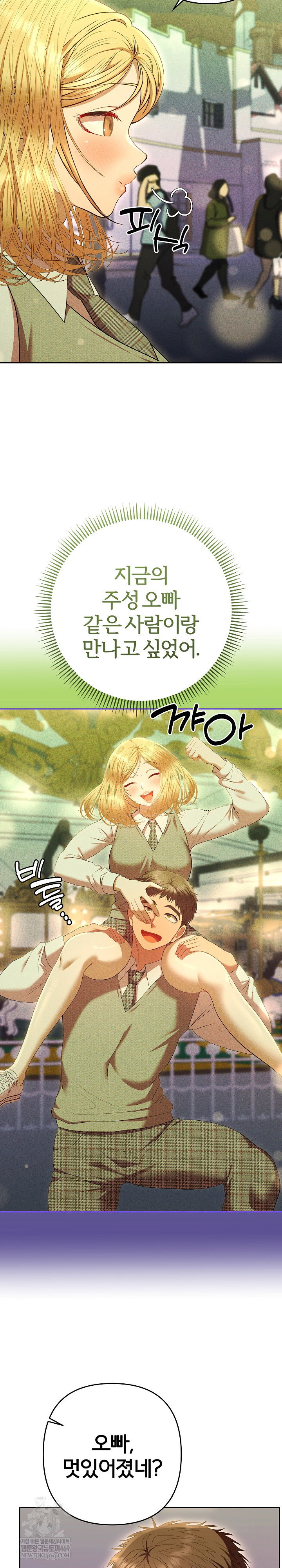everyones-man-raw-chap-30-18