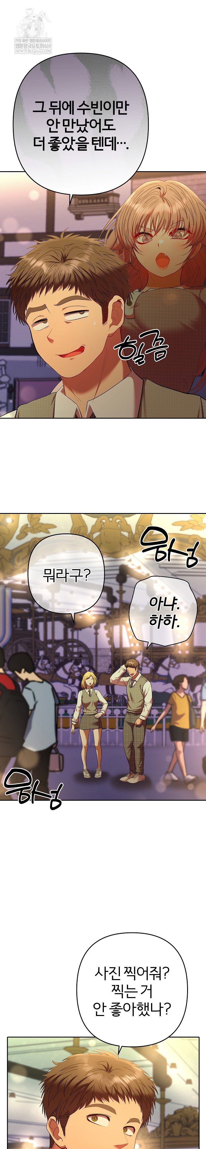 everyones-man-raw-chap-30-23