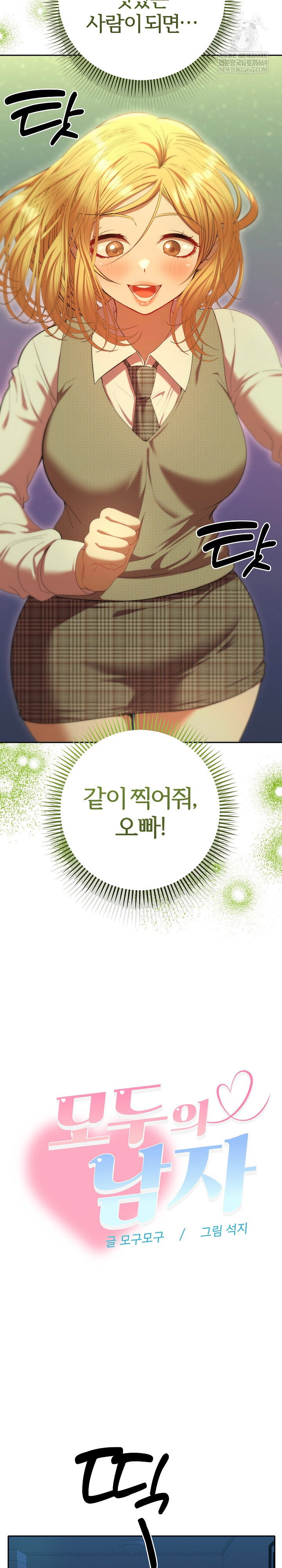 everyones-man-raw-chap-30-26