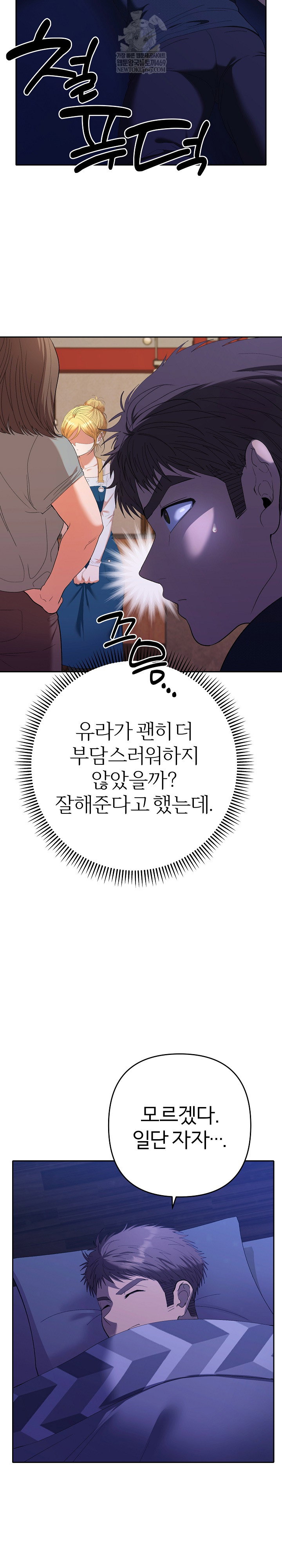 everyones-man-raw-chap-30-28