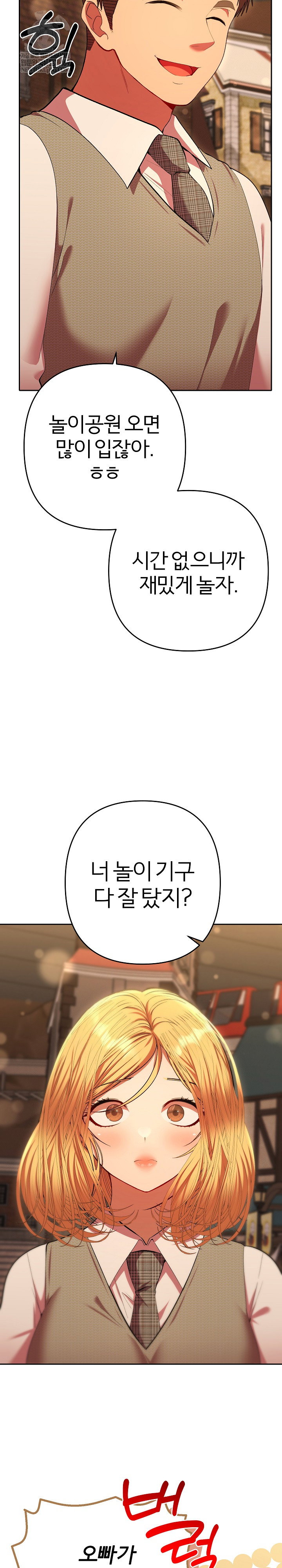 everyones-man-raw-chap-30-5