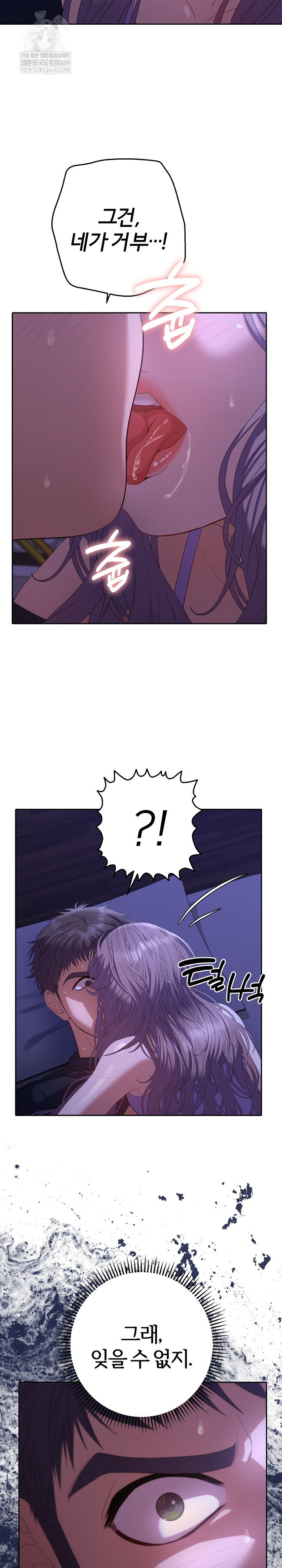 everyones-man-raw-chap-31-9