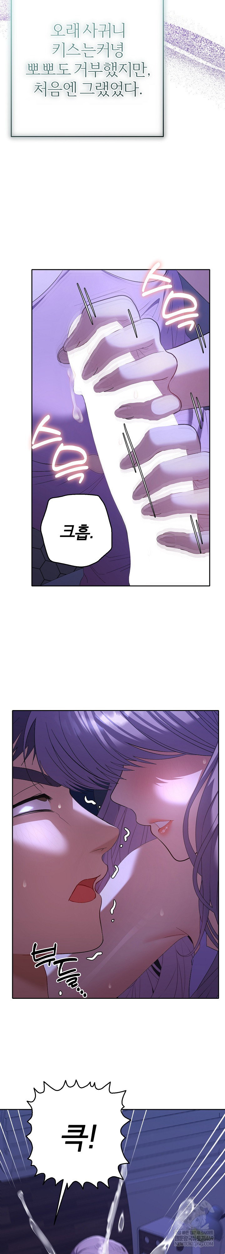 everyones-man-raw-chap-31-11