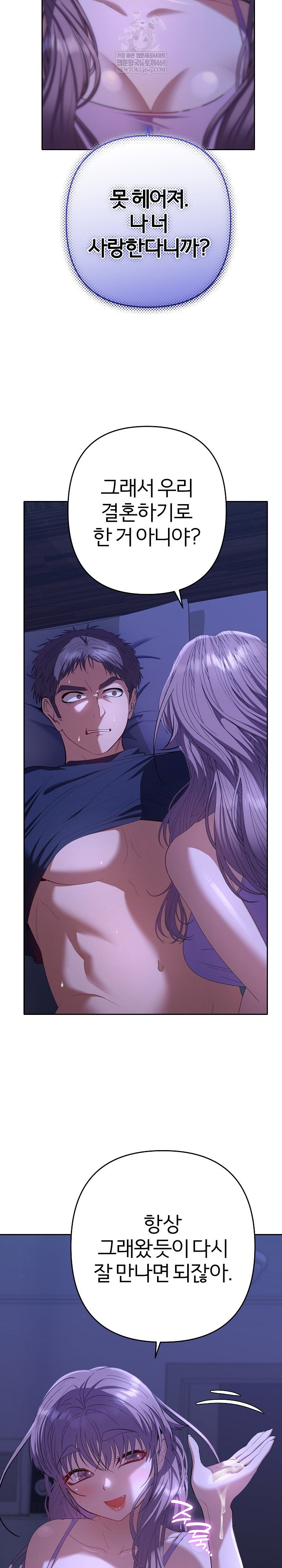 everyones-man-raw-chap-31-14