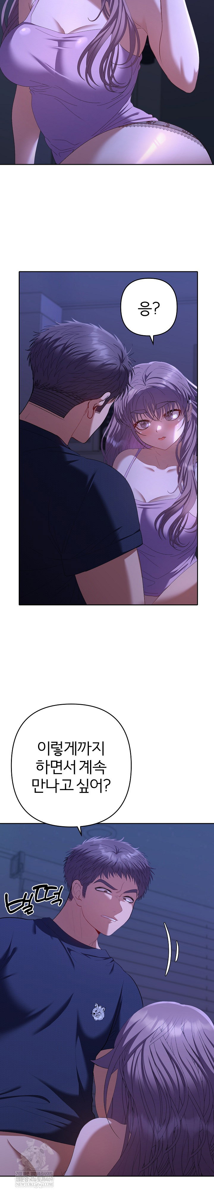 everyones-man-raw-chap-31-15