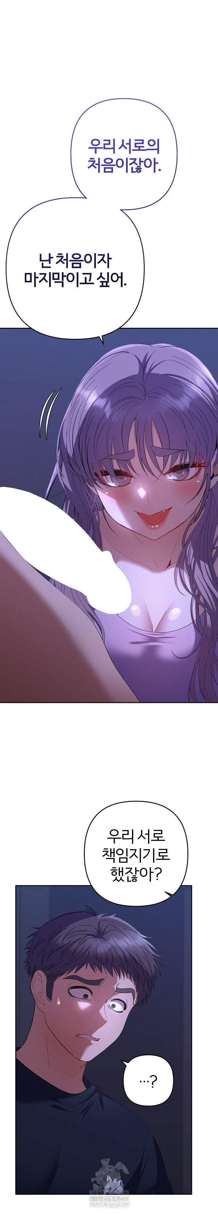 everyones-man-raw-chap-31-16