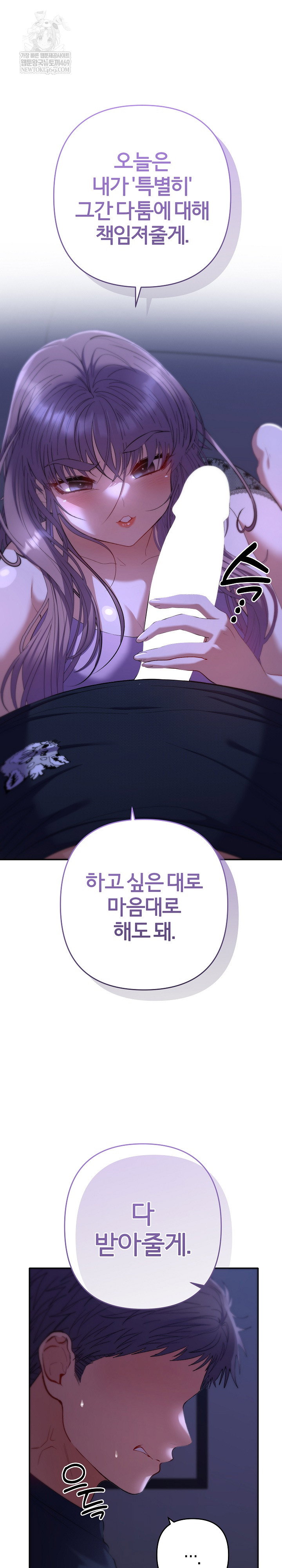 everyones-man-raw-chap-31-17