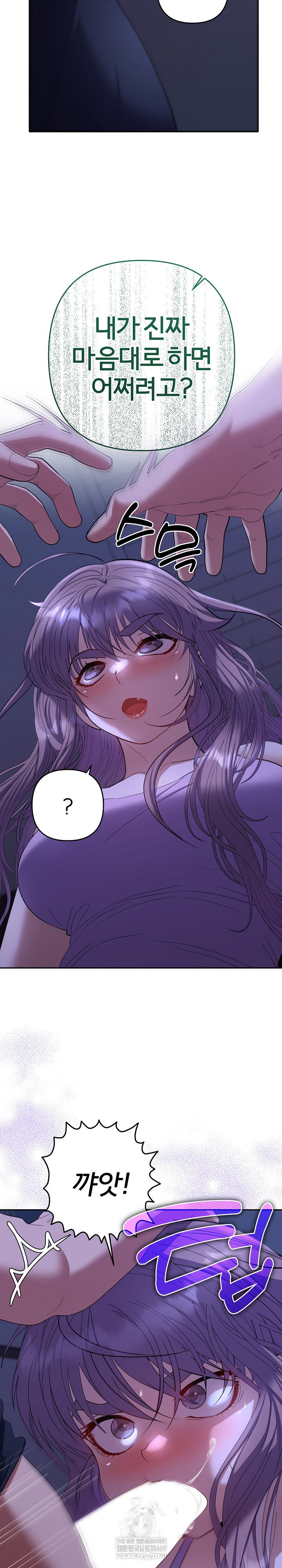 everyones-man-raw-chap-31-18