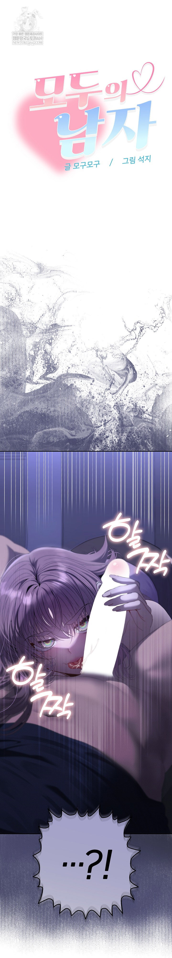 everyones-man-raw-chap-31-1
